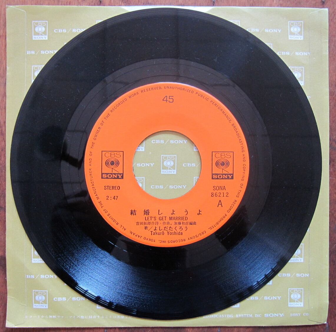 72'【EP】吉田拓郎 / 結婚しようよ | 音盤窟レコード