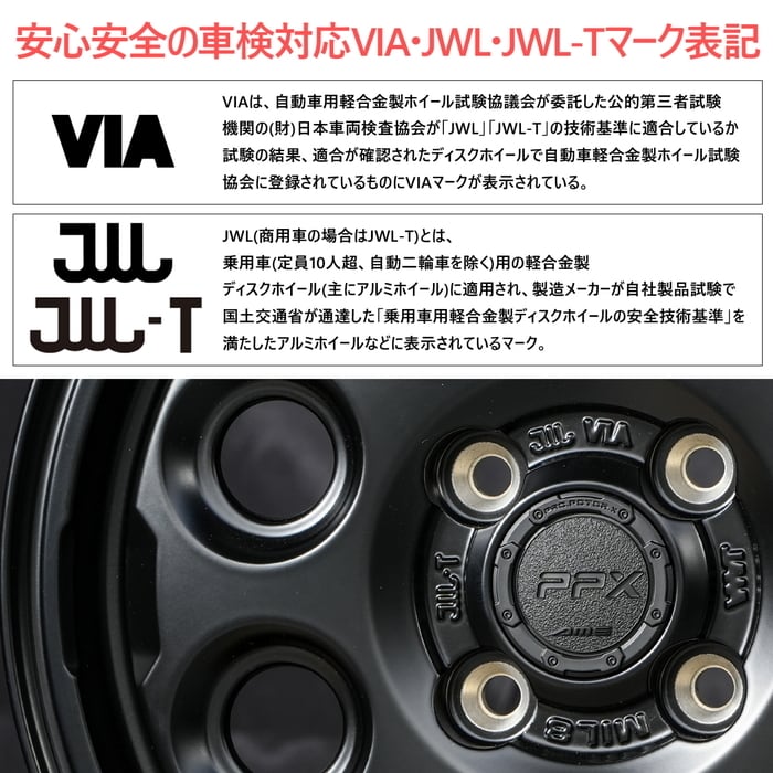 PPX MIL:8】 14インチホイール 4本セット 14×4.5J +45 4/100 VIA/JWL