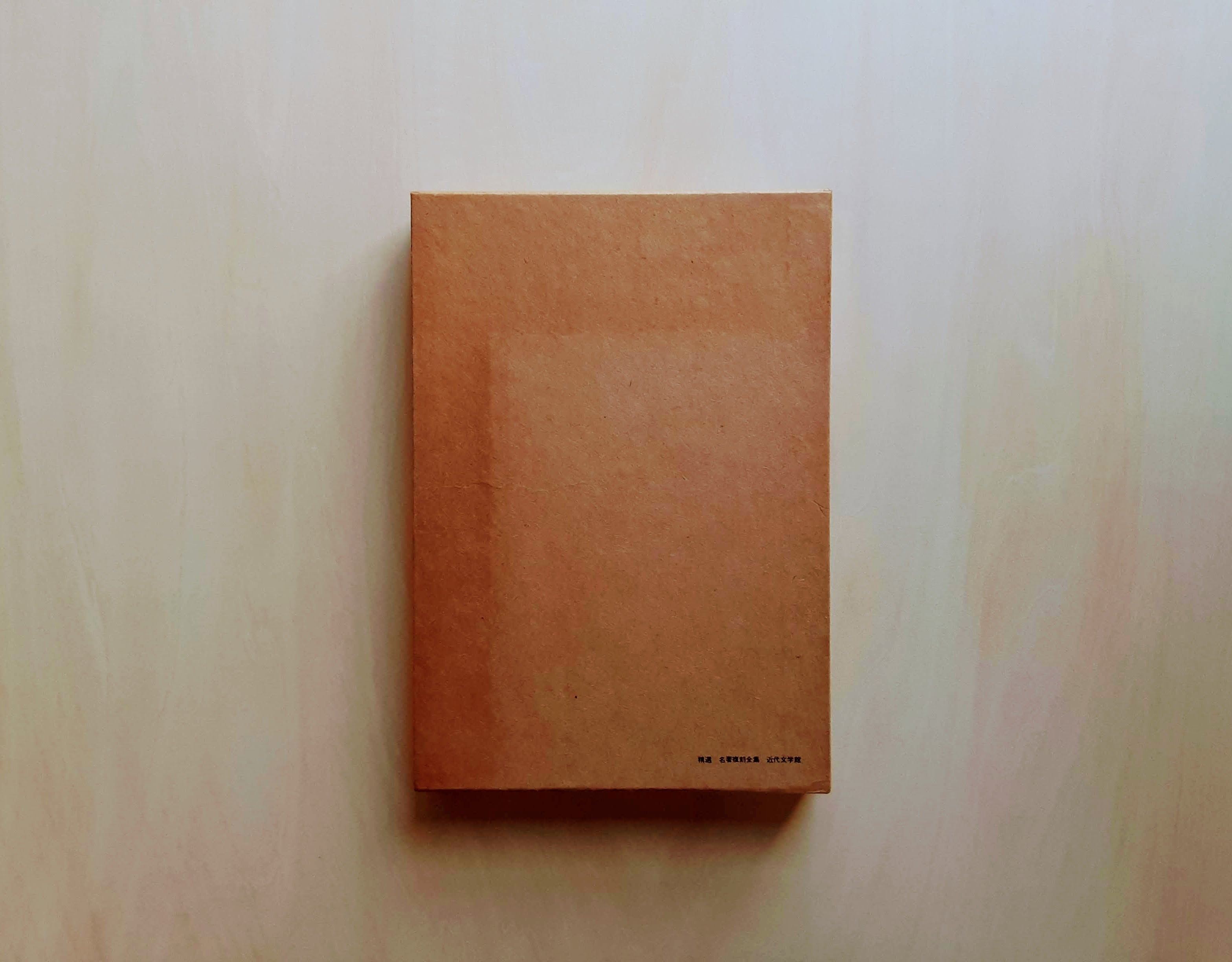 在りし日の歌 / 中原中也（名著復刻全集） | GAMABOOKS