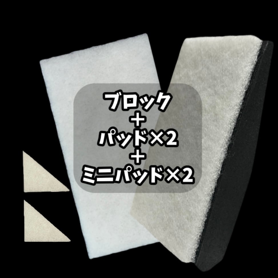 ウィンドウステインアプリケーター (ガラス研磨アプリケーター) | Pay ID