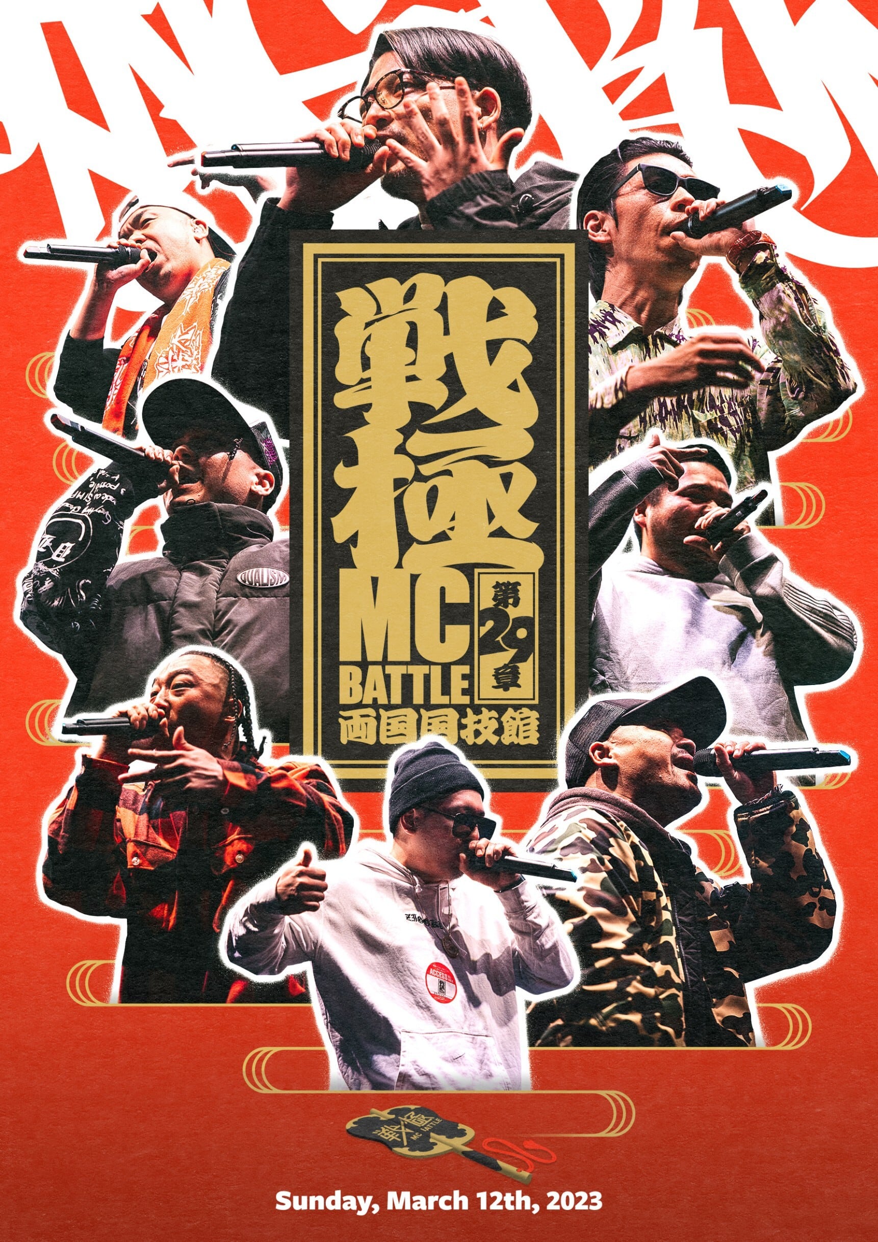 オマケ付き 戦極 MC BATTLE DVD 24枚セット Amazon.co.jp: 戦極