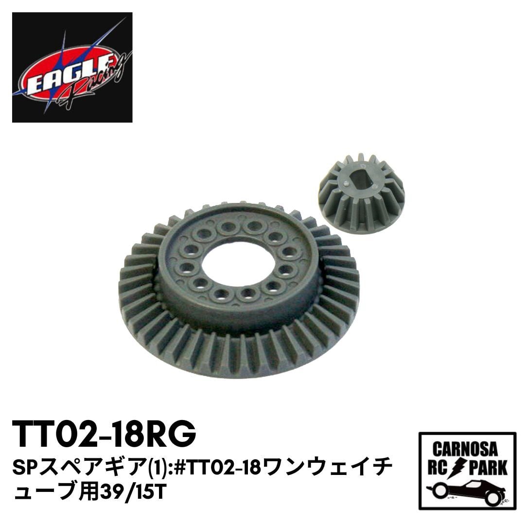 TAMIYA タミヤ】 ユニバーサルシャフト用ギヤボックスジョイント（TT