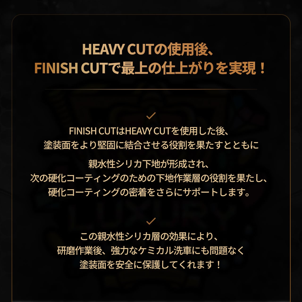 贅沢コンパウンド グラフェン Heavy Cut & Finish Cut セット – 特許