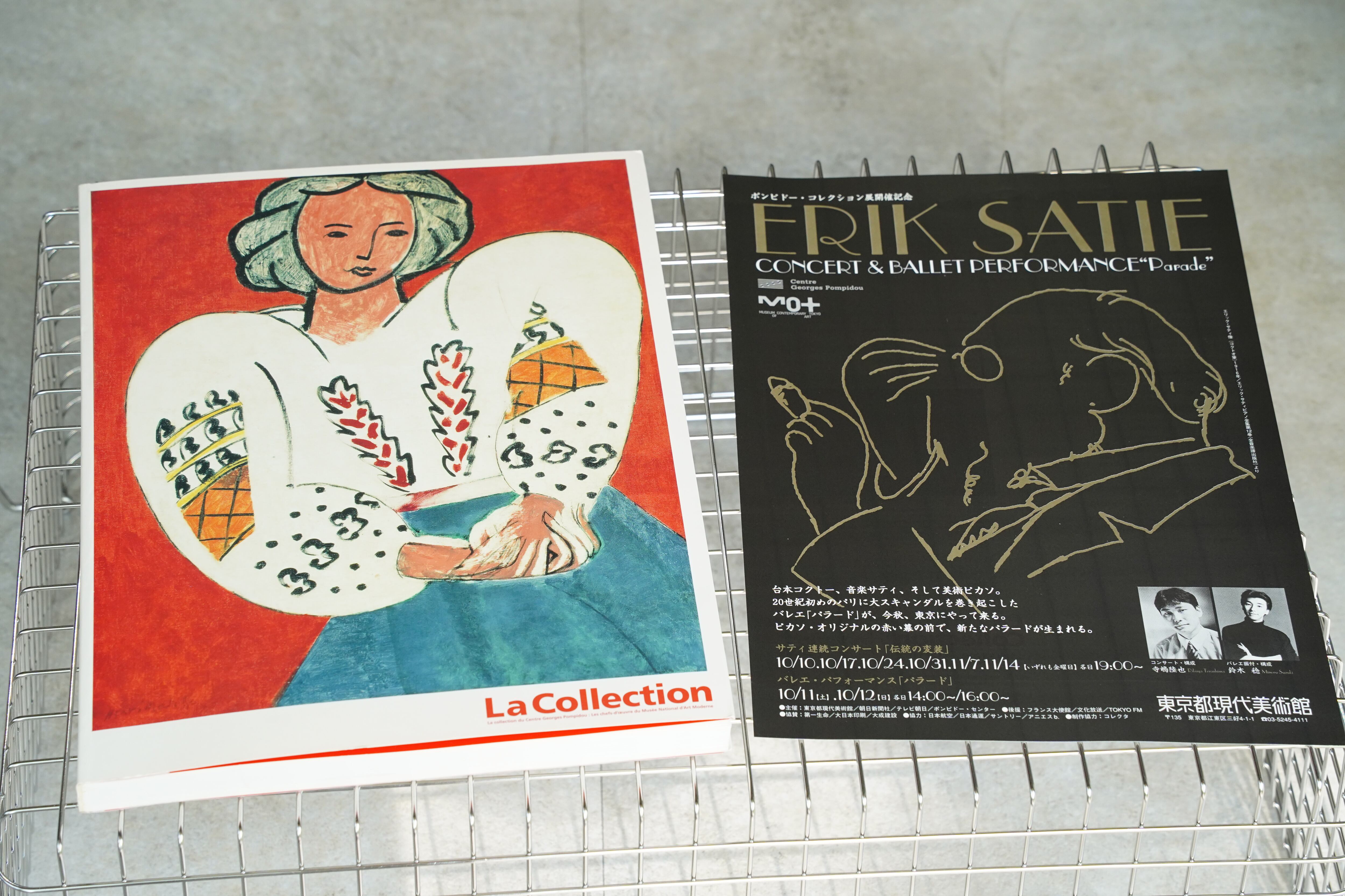 ポンピドゥー・コレクションによるシュポール/シュルファスの時代 図録