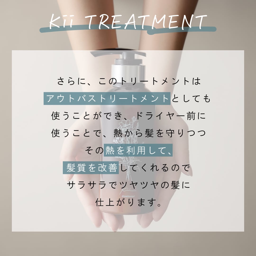 ✨アールグレイ✨髪質改善kiiトリートメント【500mlボトル】 | shimazon