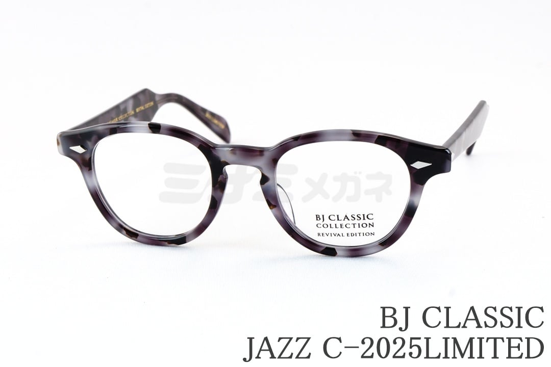 2025年限定カラー BJ CLASSIC メガネ JAZZ C-2025LIMITED ウェリントン