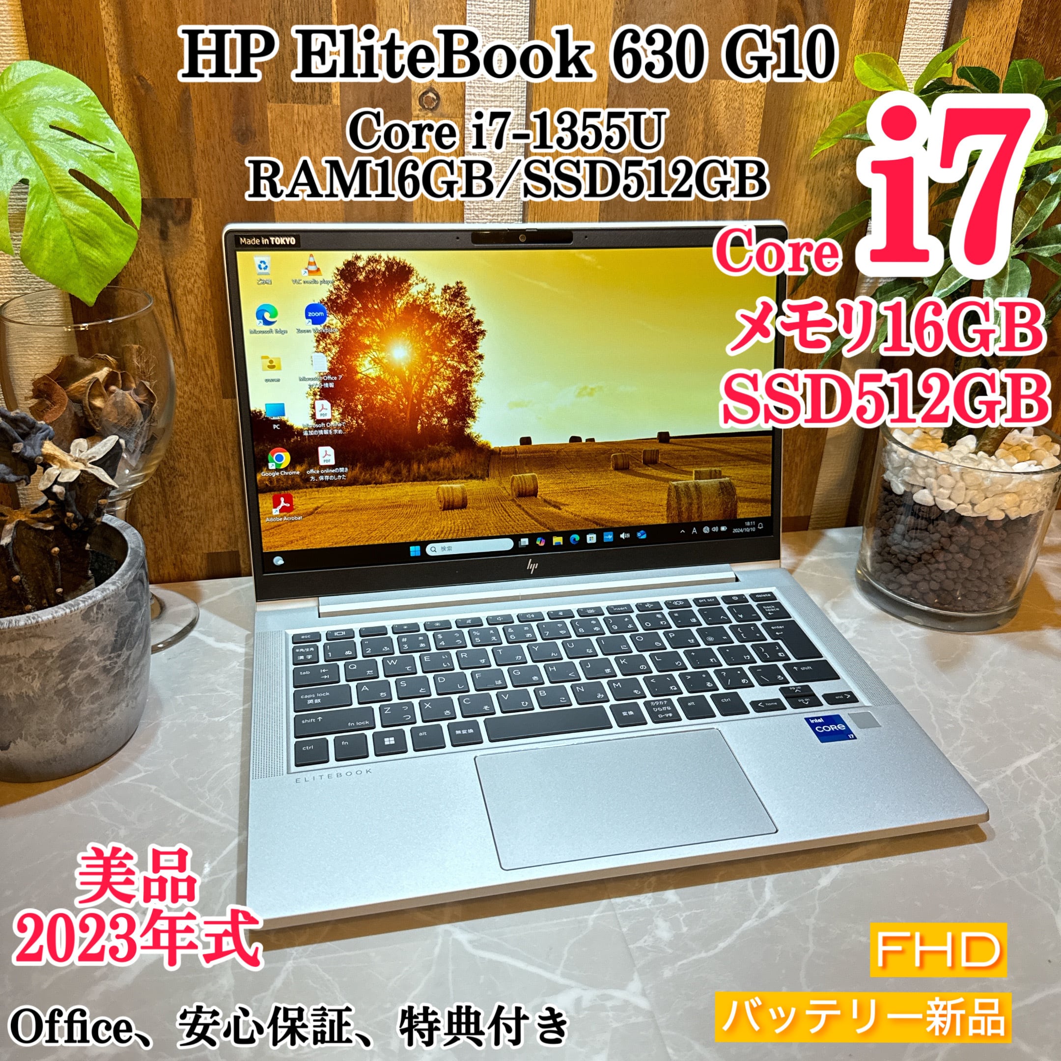 美品 2023年式】 HP EliteBook 630 G10 第13世代 Core i7 / メモリ