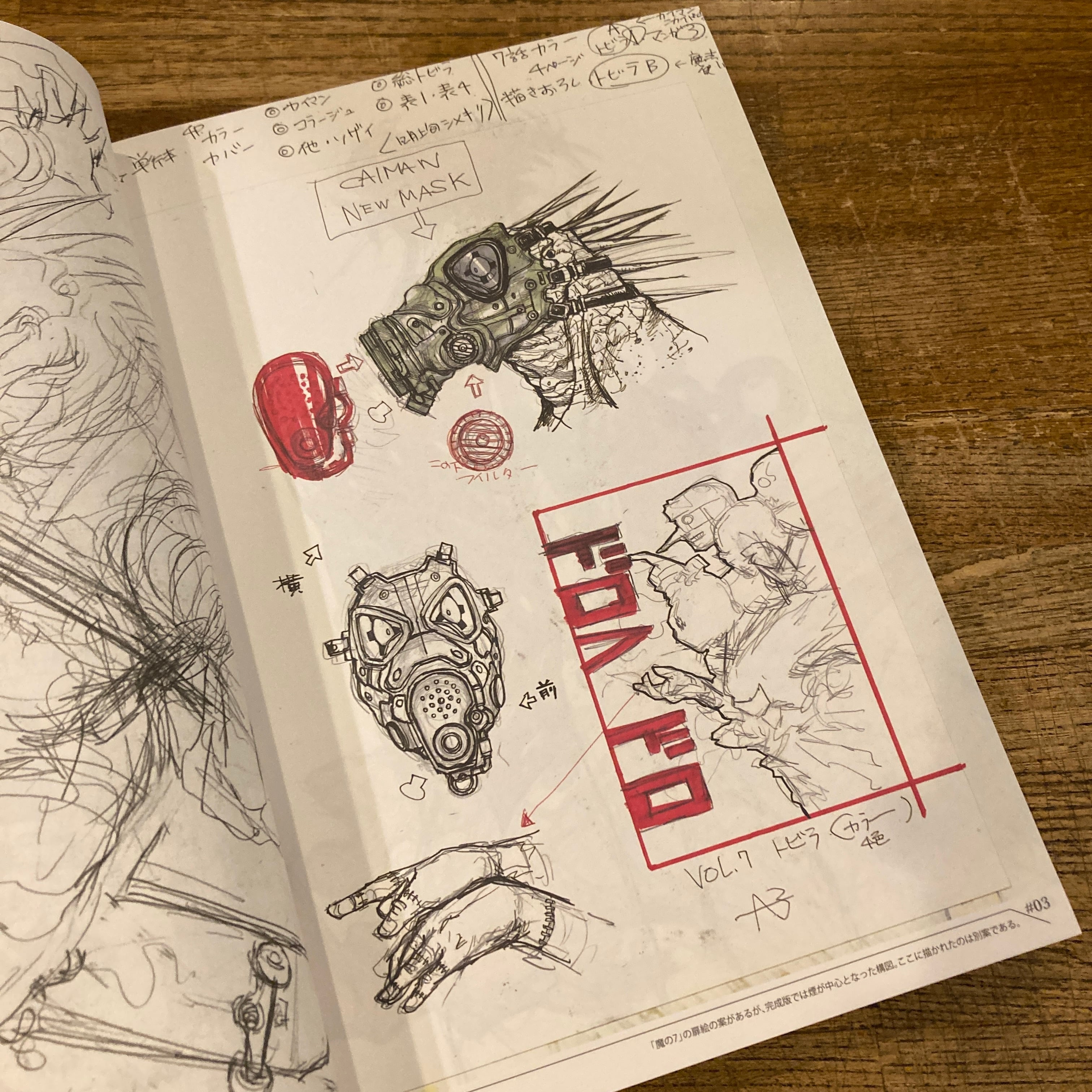 ドロヘドロ原画展 ドロヘドロ スケッチブック / 林田球 | 百年