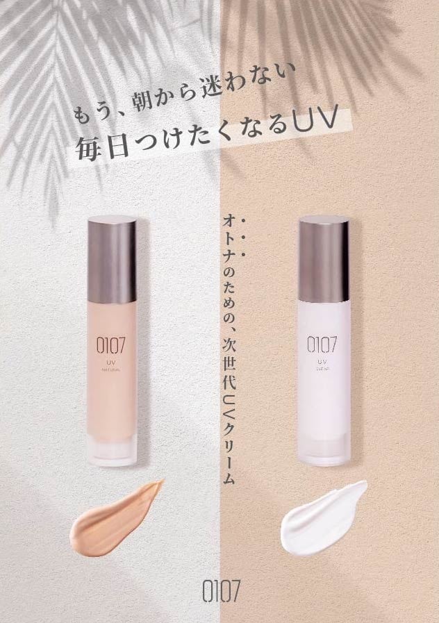 新商品 日焼け止め エッセンスUVプロテクトクリーム（クリア 色なし