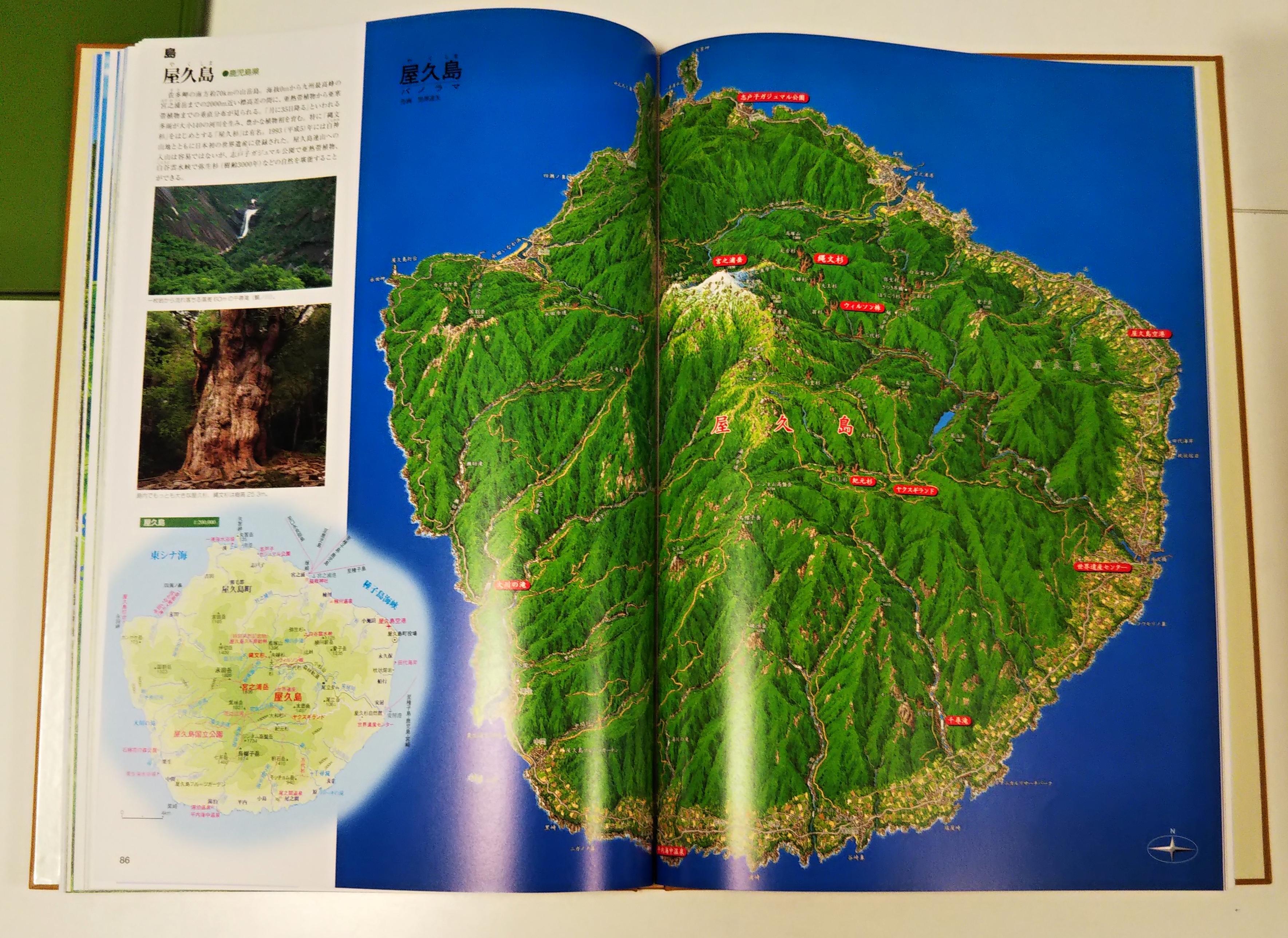 日本大地図」全3巻 2013版版 上製本 / オールカラー 販売：ユーキャン