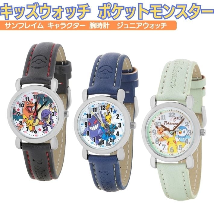ポケモン ジュニアベルトウォッチ キッズウォッチ 腕時計