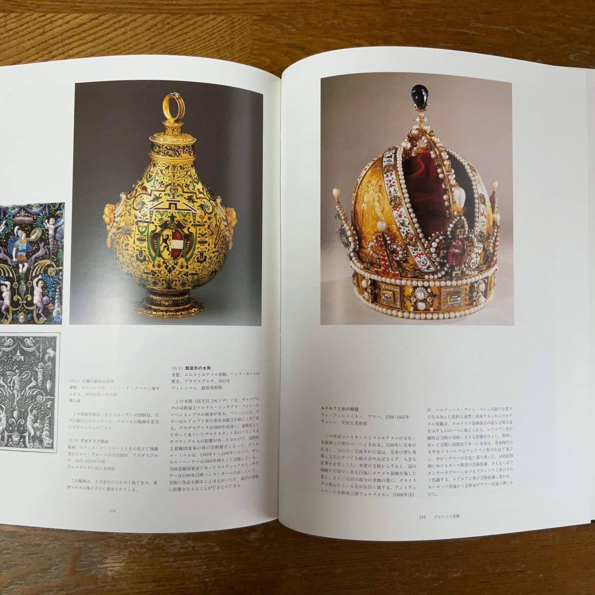 古本】ヨーロッパの装飾芸術 全3冊 | machimachi books' online shop