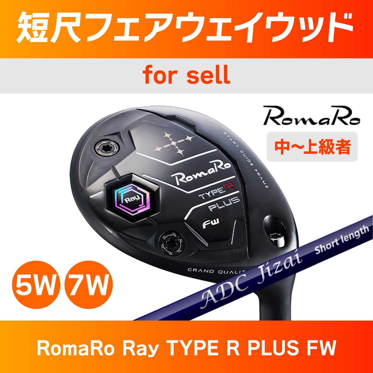 短尺ドライバー（RomaRo Ray TYPE R PLUS DRIVER） | チップゴルフ通販