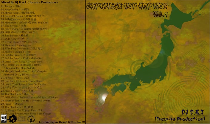 MIX CD 90年代 さんぴん期 【 Japanese Hip Hop Mix 】 | incurire Records
