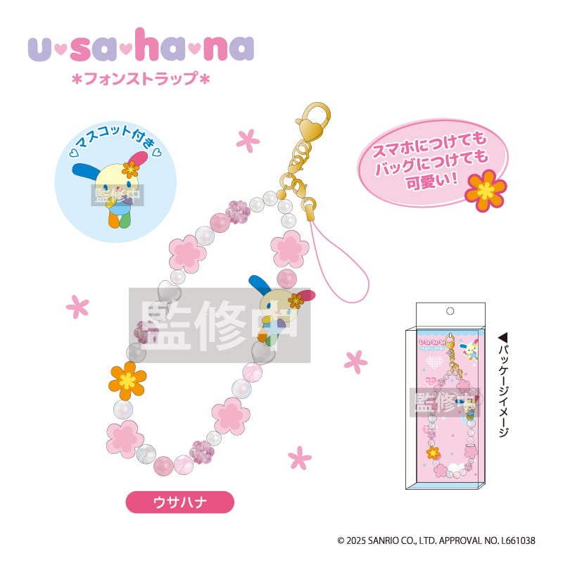 アベイル ウサハナ アベイル限定 マスコット キーホルダー ストラップ