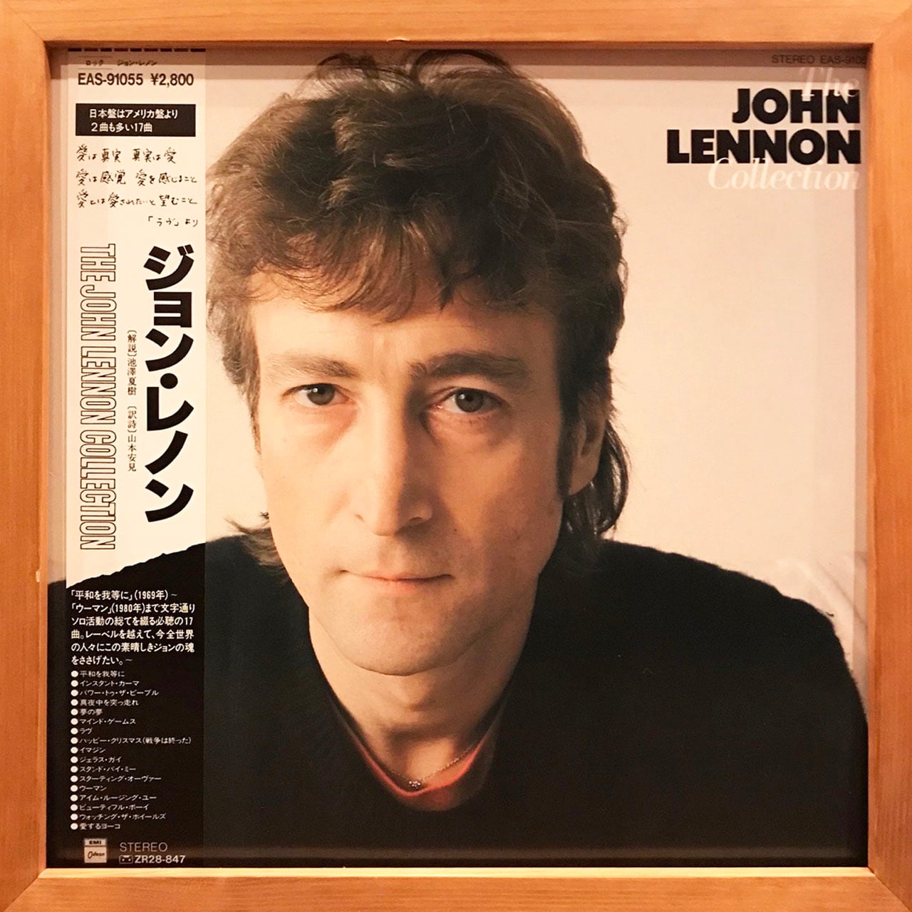 John Lennon ‎– The John Lennon Collection *The Best (LP