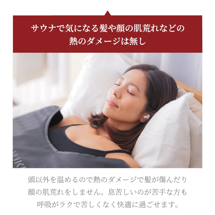 SANUKKU SAUNA BLANKET サヌック サウナブランケット SB02-BK