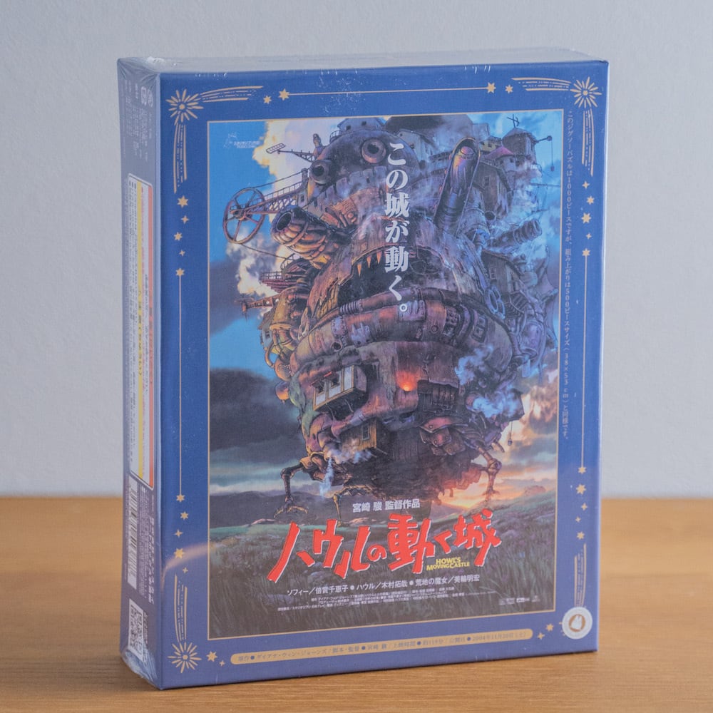 ハウルの動く城 ジグソーパズル 1000ピースコンパクト ポスター