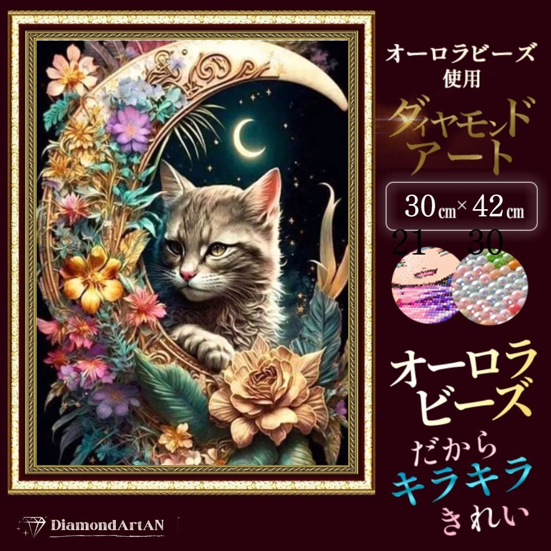 きのこと猫 ダイヤモンドアート 楽天市場】【猫のダイヤモンドアート