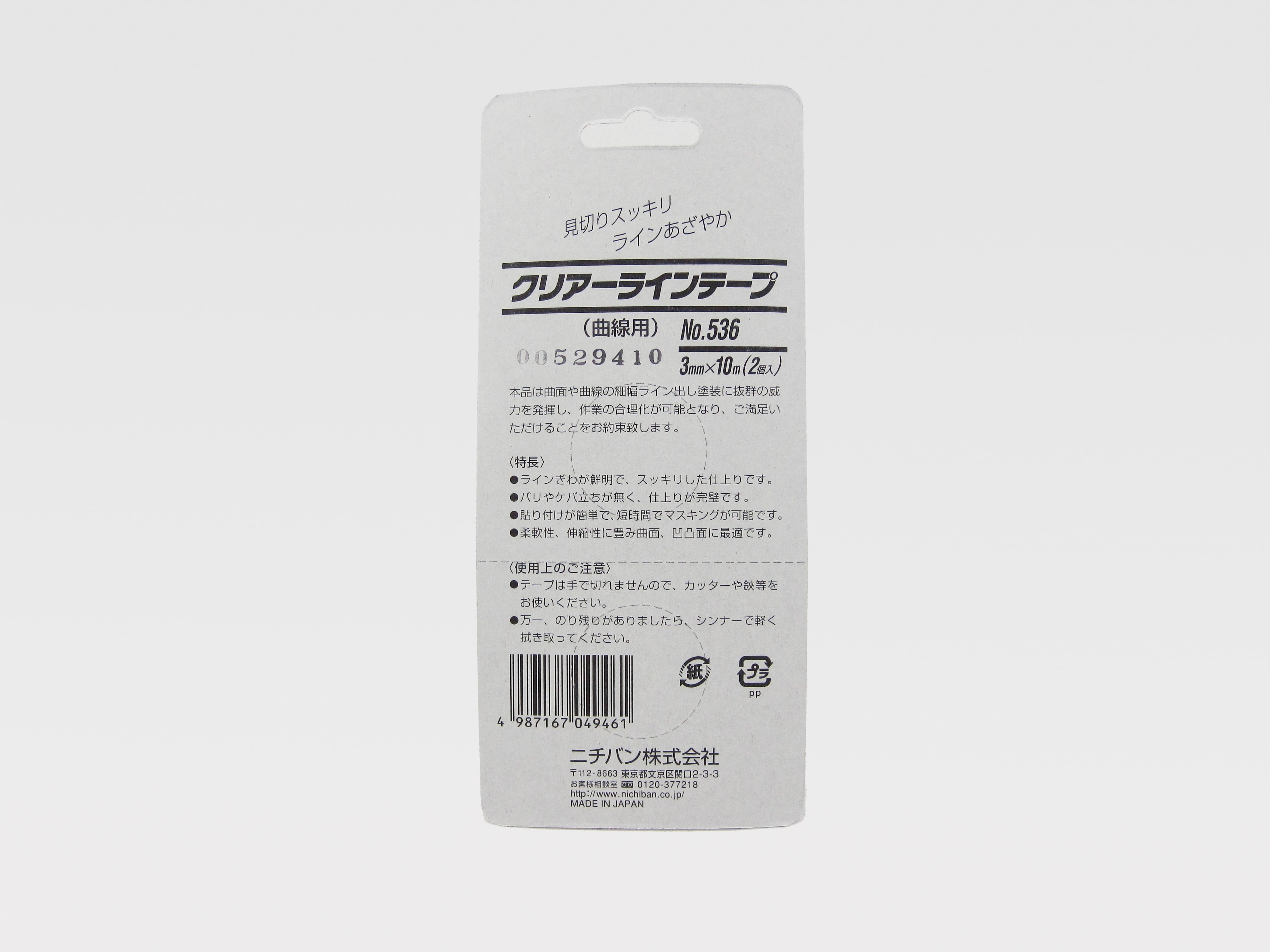 ニチバン[NICHIBAN] クリアラインテープ 3mm No.536 3mm x 10m 内容量