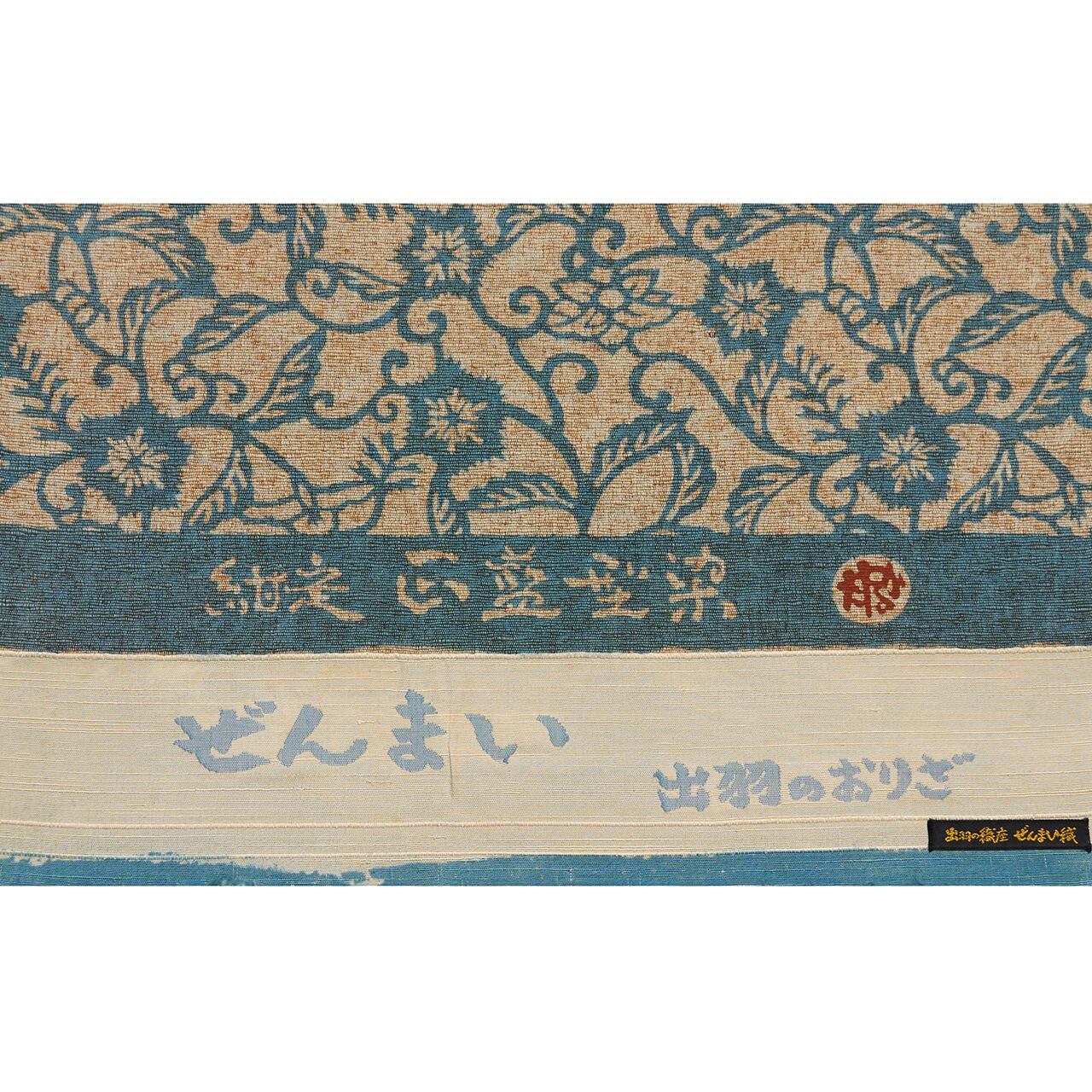 お仕立て無料】出羽の織座 田中昭夫 紺定正藍型染 ぜんまい紬着物地