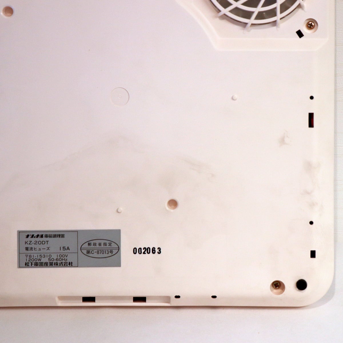 昭和レトロ家電・ナショナル・電磁誘導加熱調理器・JOYCOOK・KZ-20DT