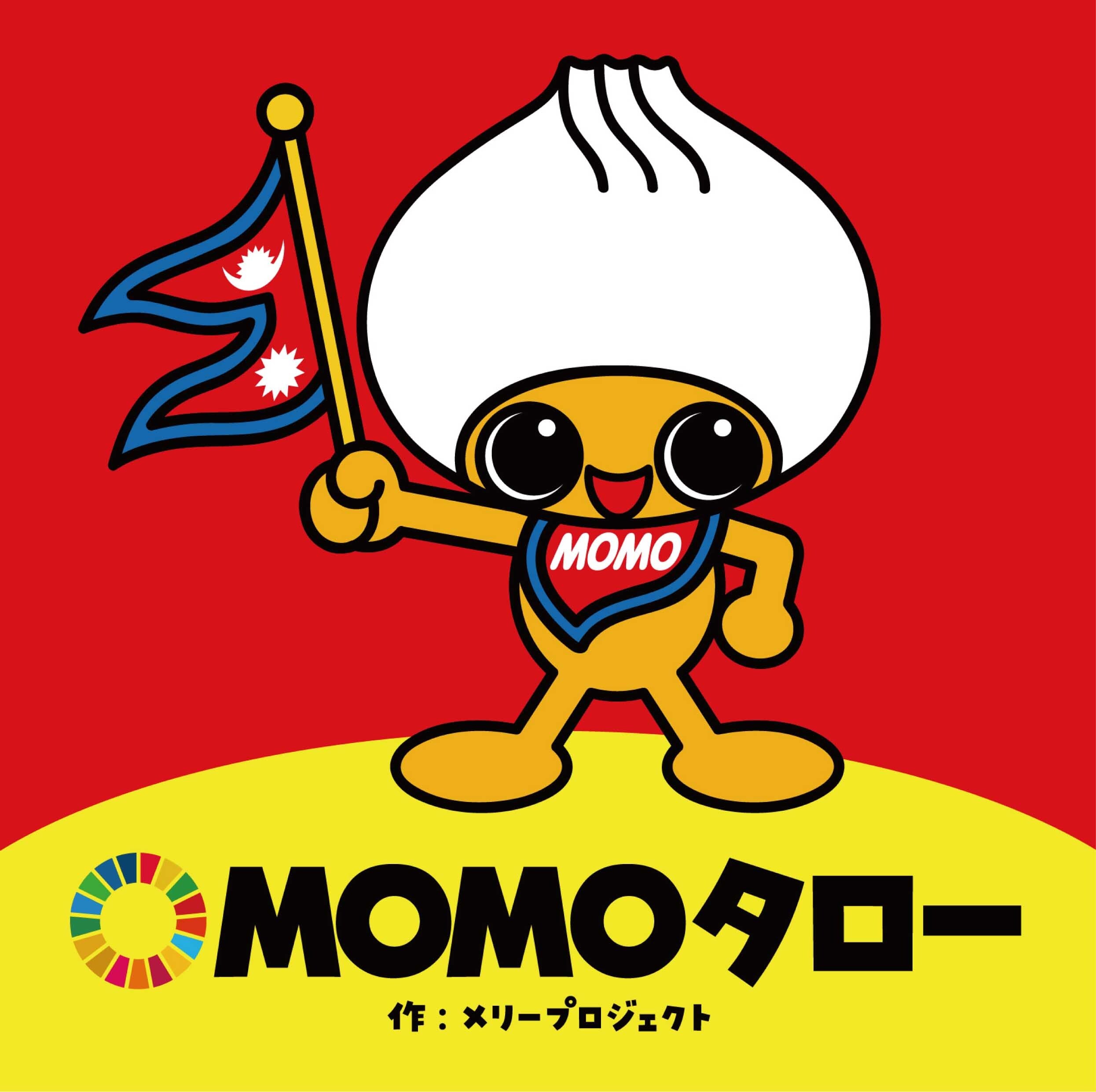 絵本】MOMOタロー(日本語ver) | MERRY SHOP