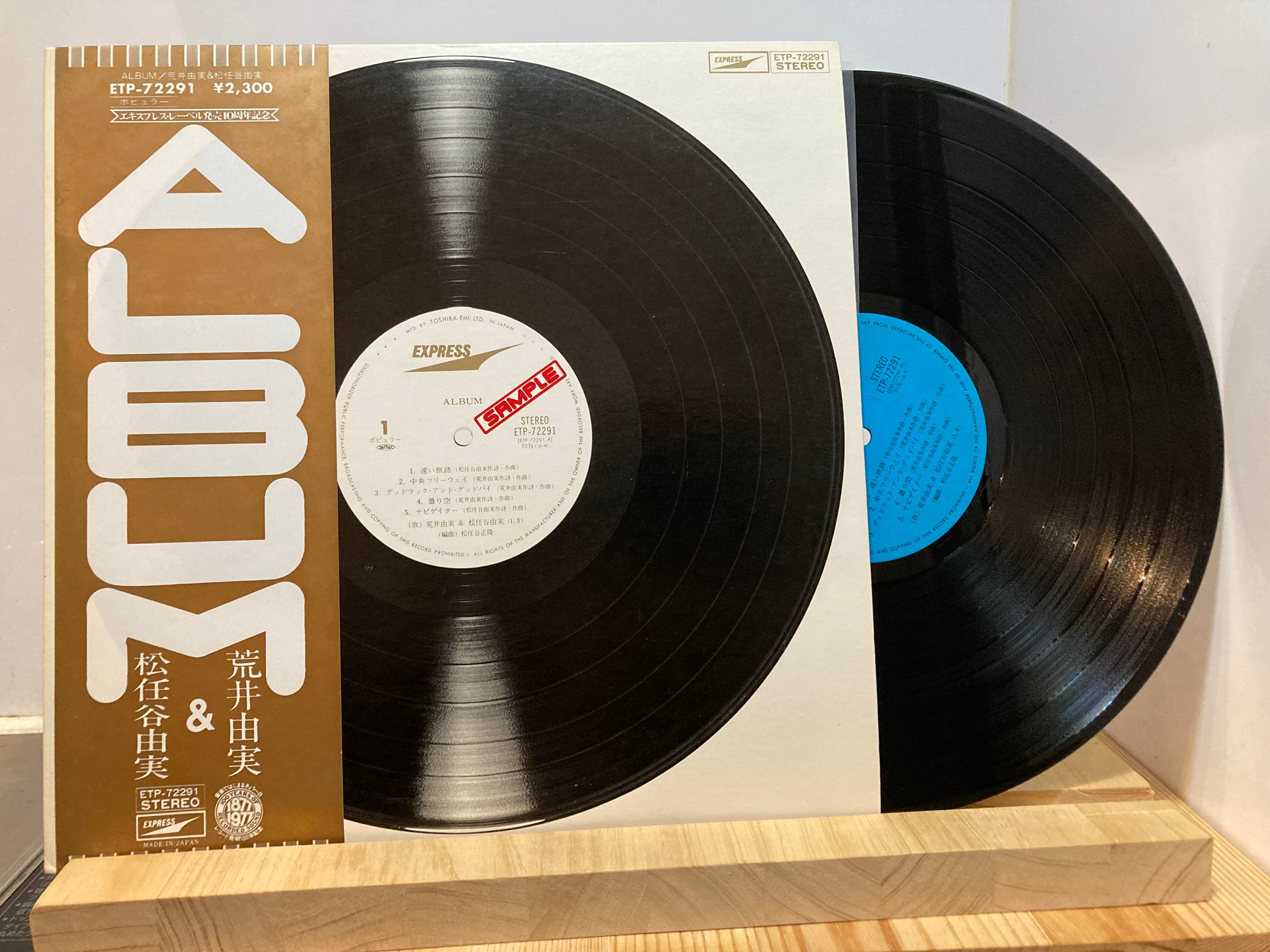 荒井由実 & 松任谷由実 / ALBUM | sixteen records (シックスティーン