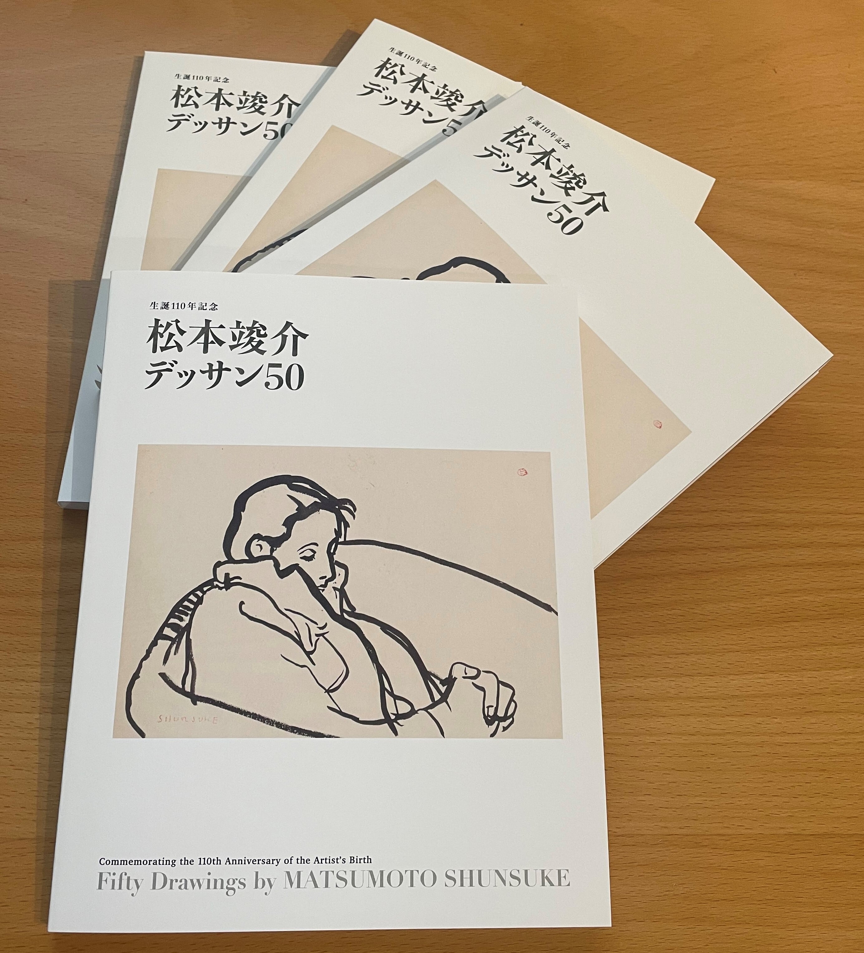 生誕110年記念「松本竣介 デッサン50」 | okawamuseum