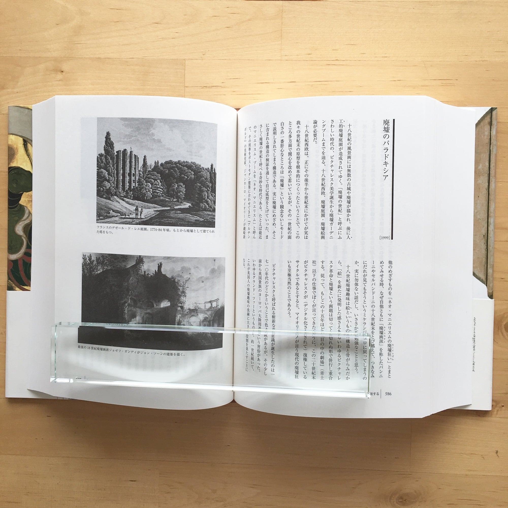 高山宏『新人文感覚1 風神の袋』 | 羽鳥書店 Hatori Press