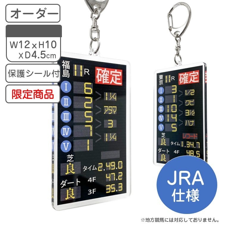 ALL ITEM | 競馬グッズの通販【競馬ノベルティ】