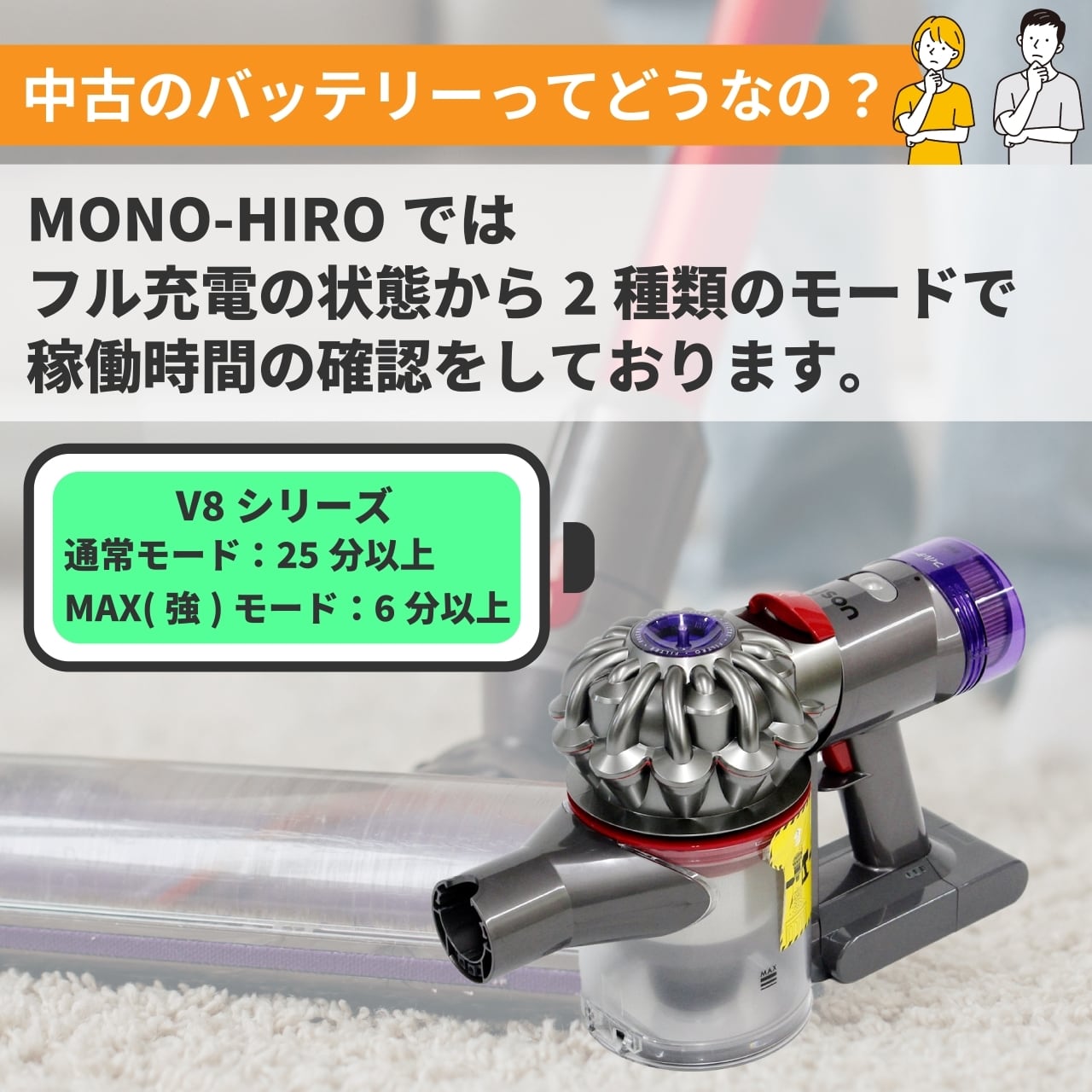 中古美品]Dyson V8 Origin(SV25)(カラー/シルバー)セット ダイソン
