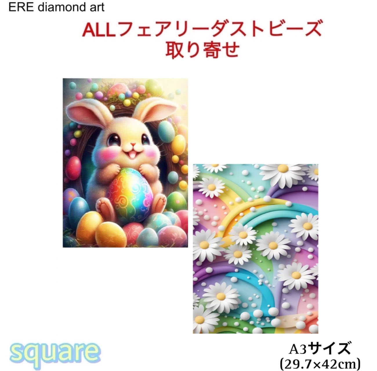 2024 プロフ必読!しおりん@様 3/3 ALLフェアリーダスト ダイヤモンド