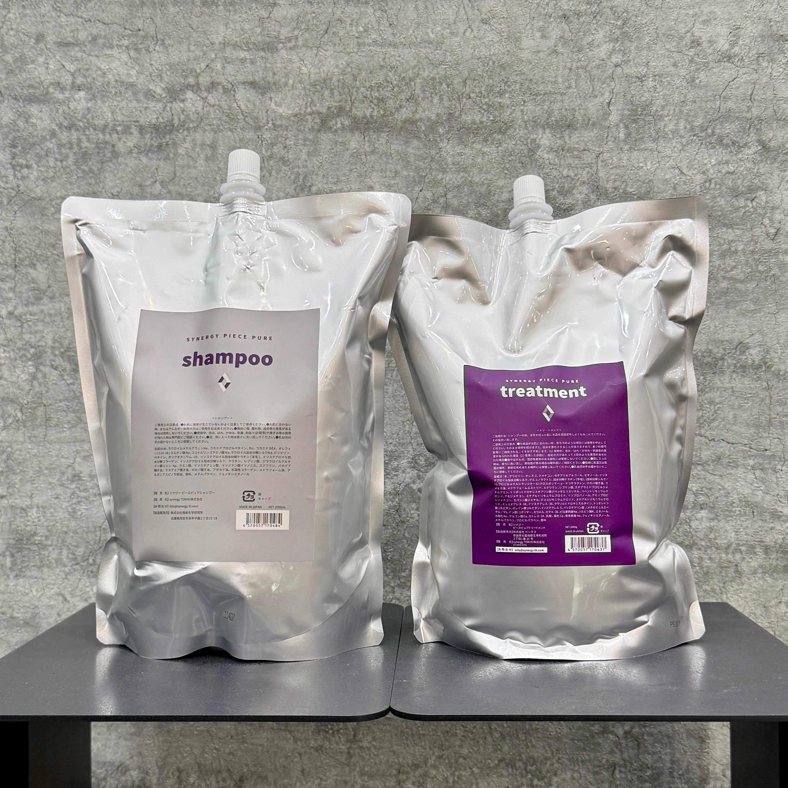 シナジー ピースピュアシャンプー 2000ml ＆トリートメント 2000g 詰替