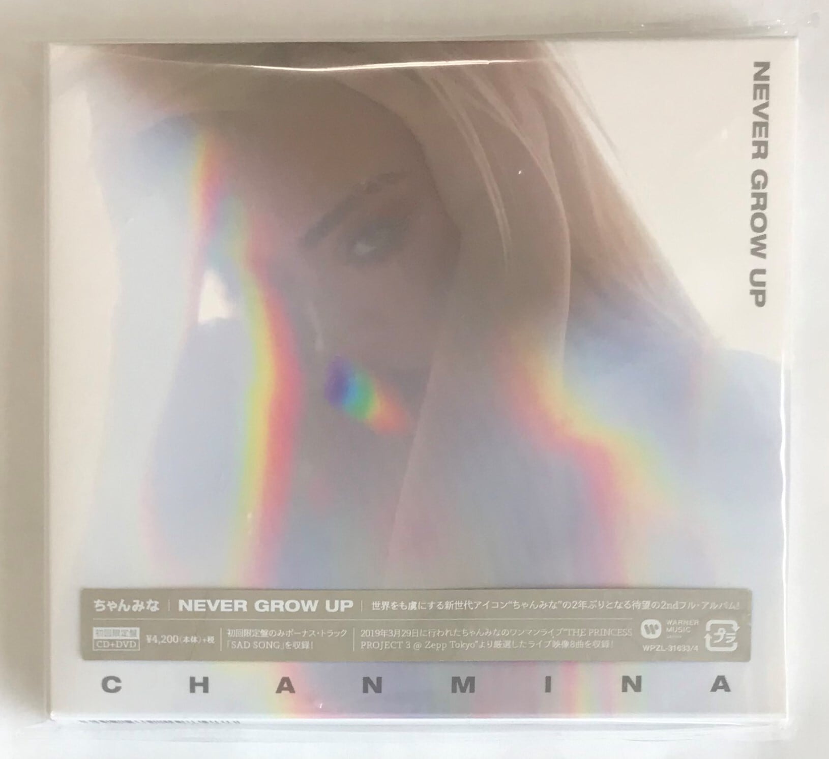 ちゃんみな/Never Grow Up/初回限定盤(CD+DVD) | 最北のCD