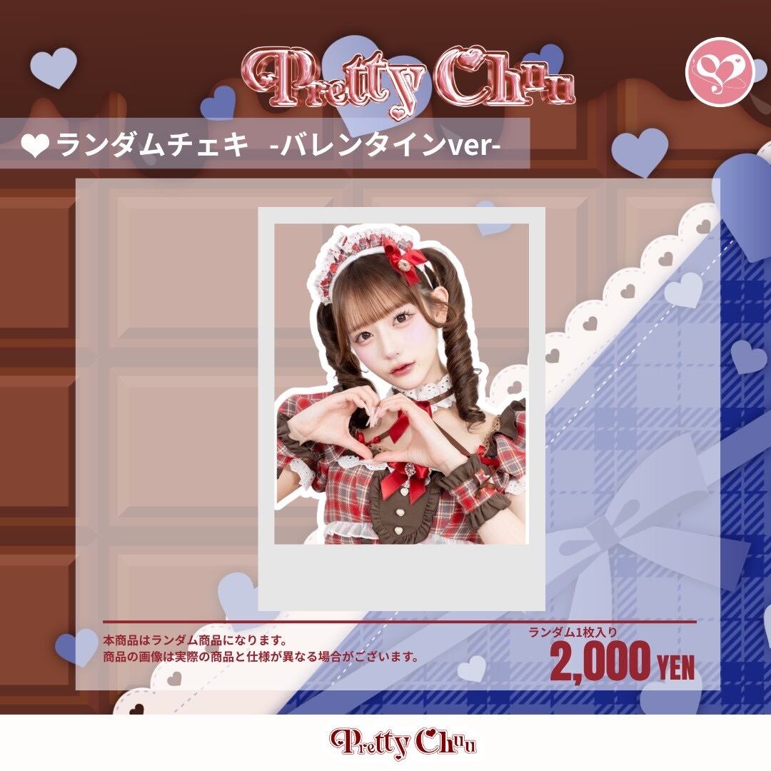 齊藤千夏】ランダムチェキ あけおめ衣装ver. | Pretty Chuu