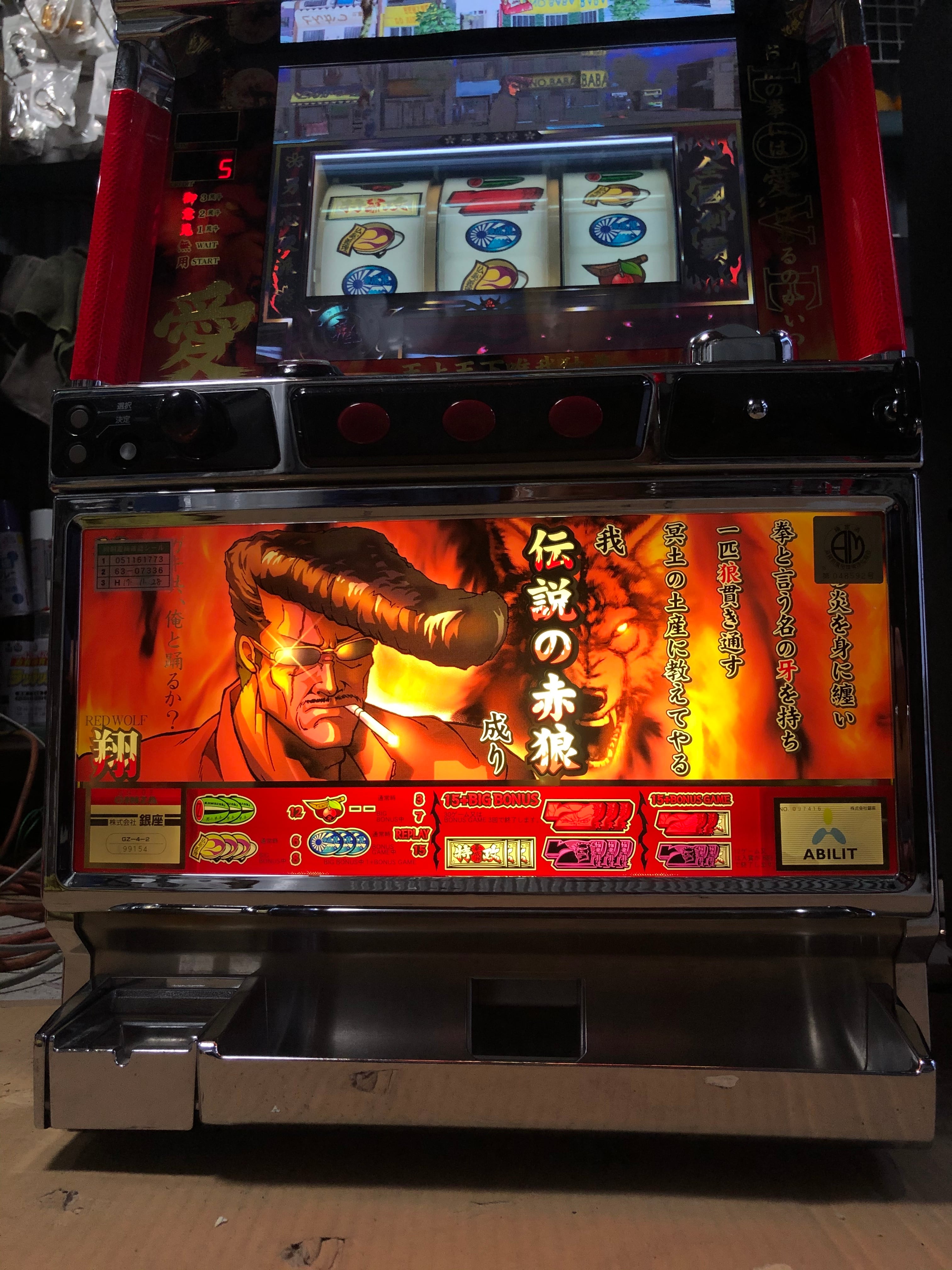 激レア】鬼浜爆走愚連隊 ―激闘編― パネルレア 鬼浜 銀座 4号機