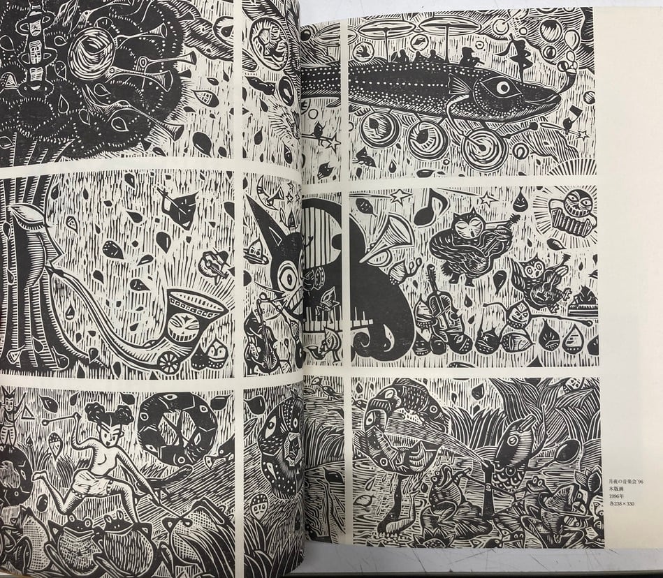 畑中純 別冊COMIC BOX 作者手刷りの特製版画入り 絵入り 1997年 ふゅー