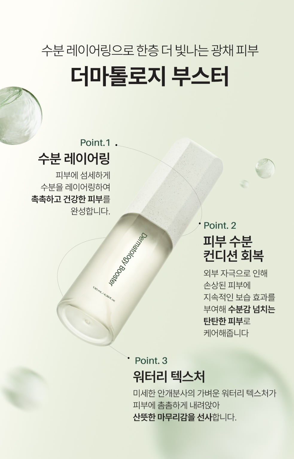 Dermatology Booster & Serum ( ブースターセラムセット) | miracle