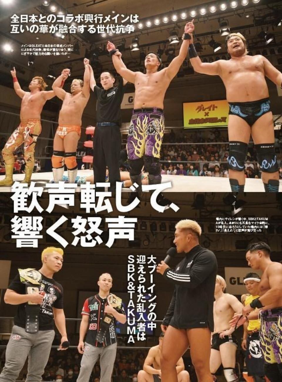 週刊プロレスNo.2261 (2023年9月13日号／8月30日発売) | 週刊プロレス