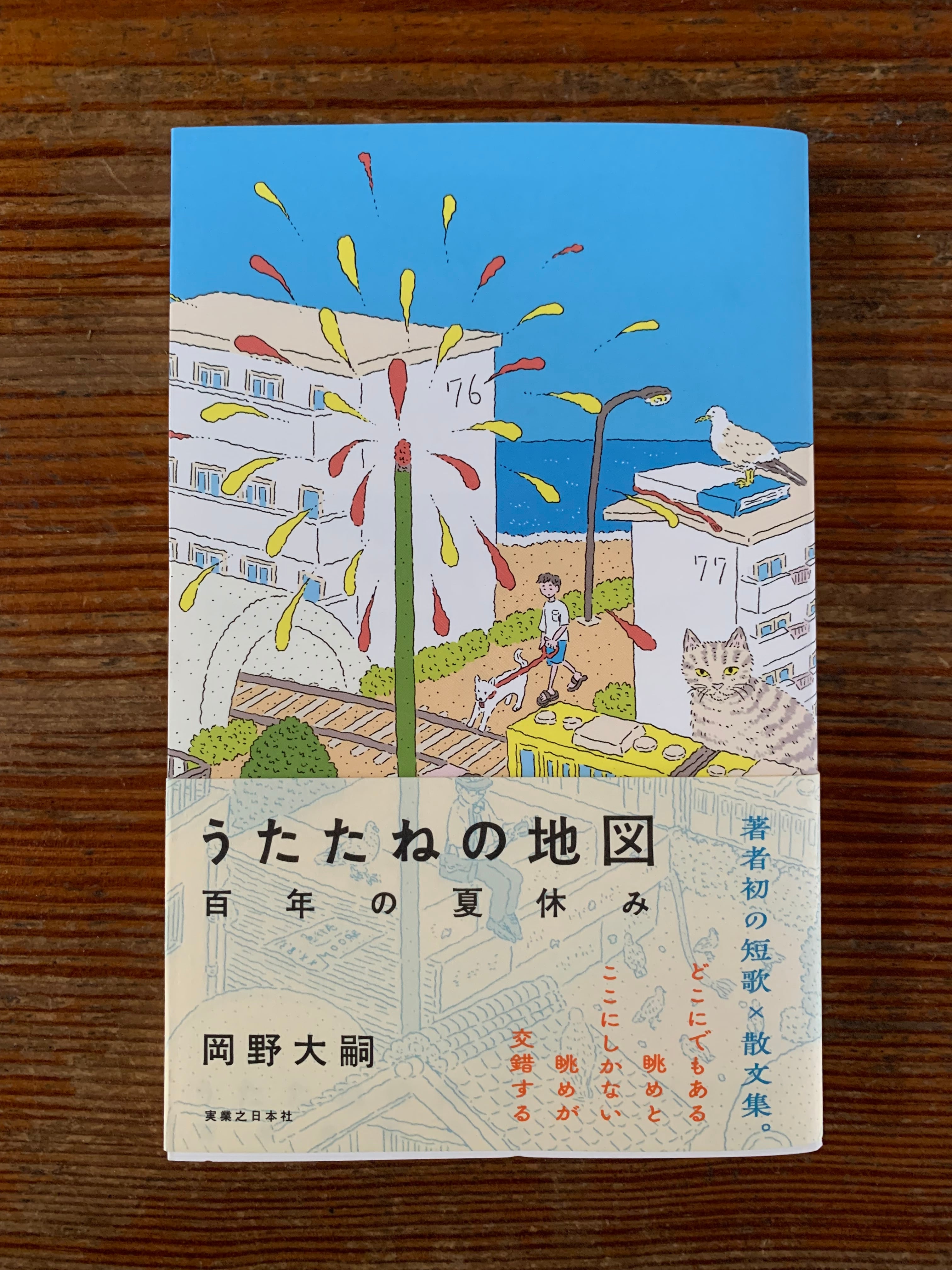 エリカ健康道場 優光泉 ポイント応募シール18枚 エリカ断食道場 優光泉