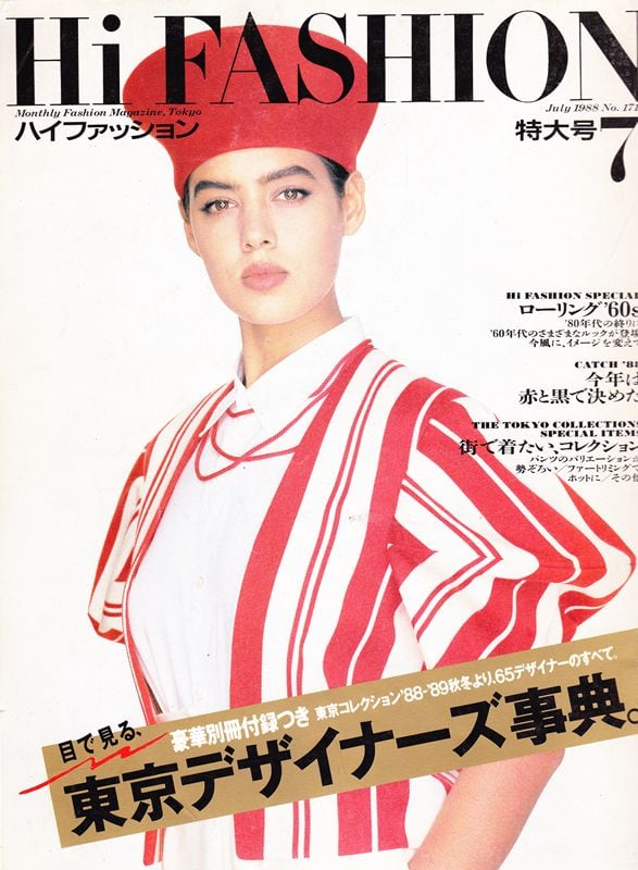 high fashion ハイファッション 1988/07 | magnif