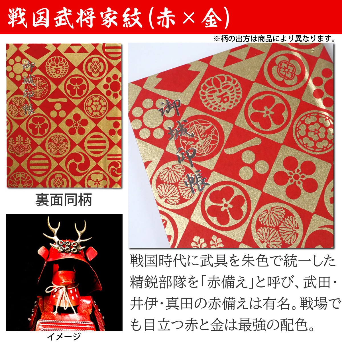 御城印を簡単キレイに収納」御城印ホルダー 書き置き用 ポケット 標準