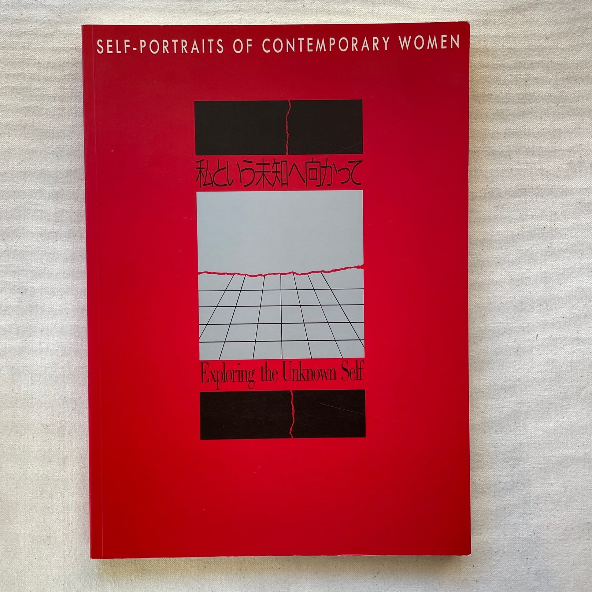 私という未知へ向かって 現代女性セルフ・ポートレイト | 汀線