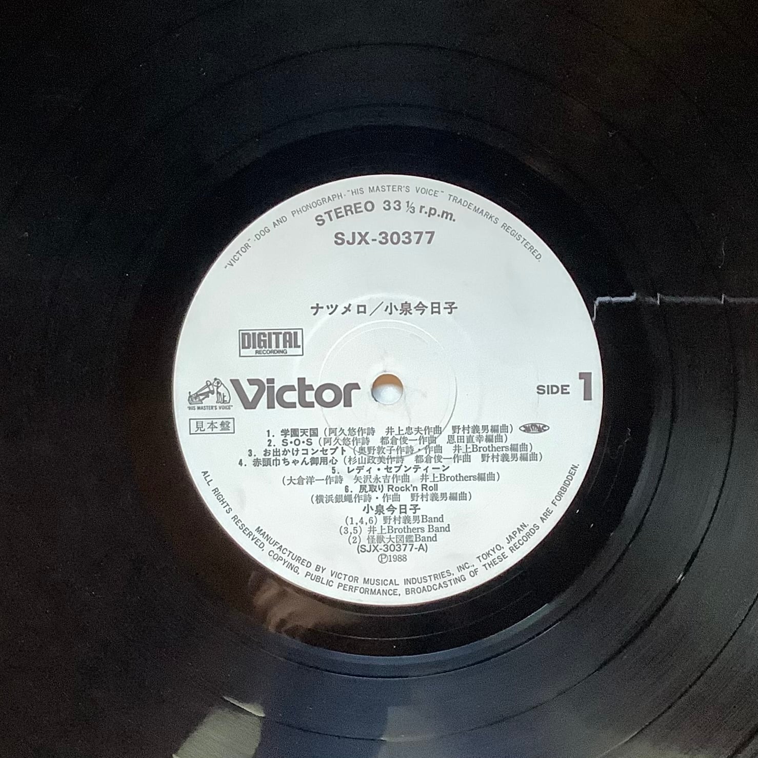 小泉今日子 / ナツメロ | Plastic Soul Records