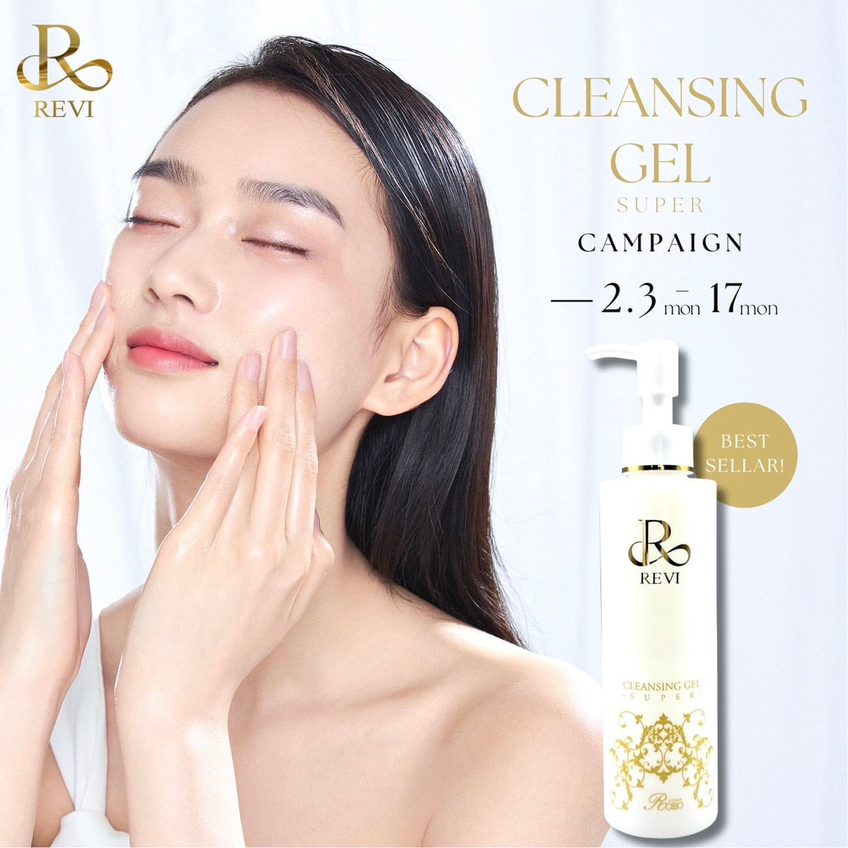 REVI クレンジングジェルS | REVI (ルヴィ) 化粧品オンラインショップ