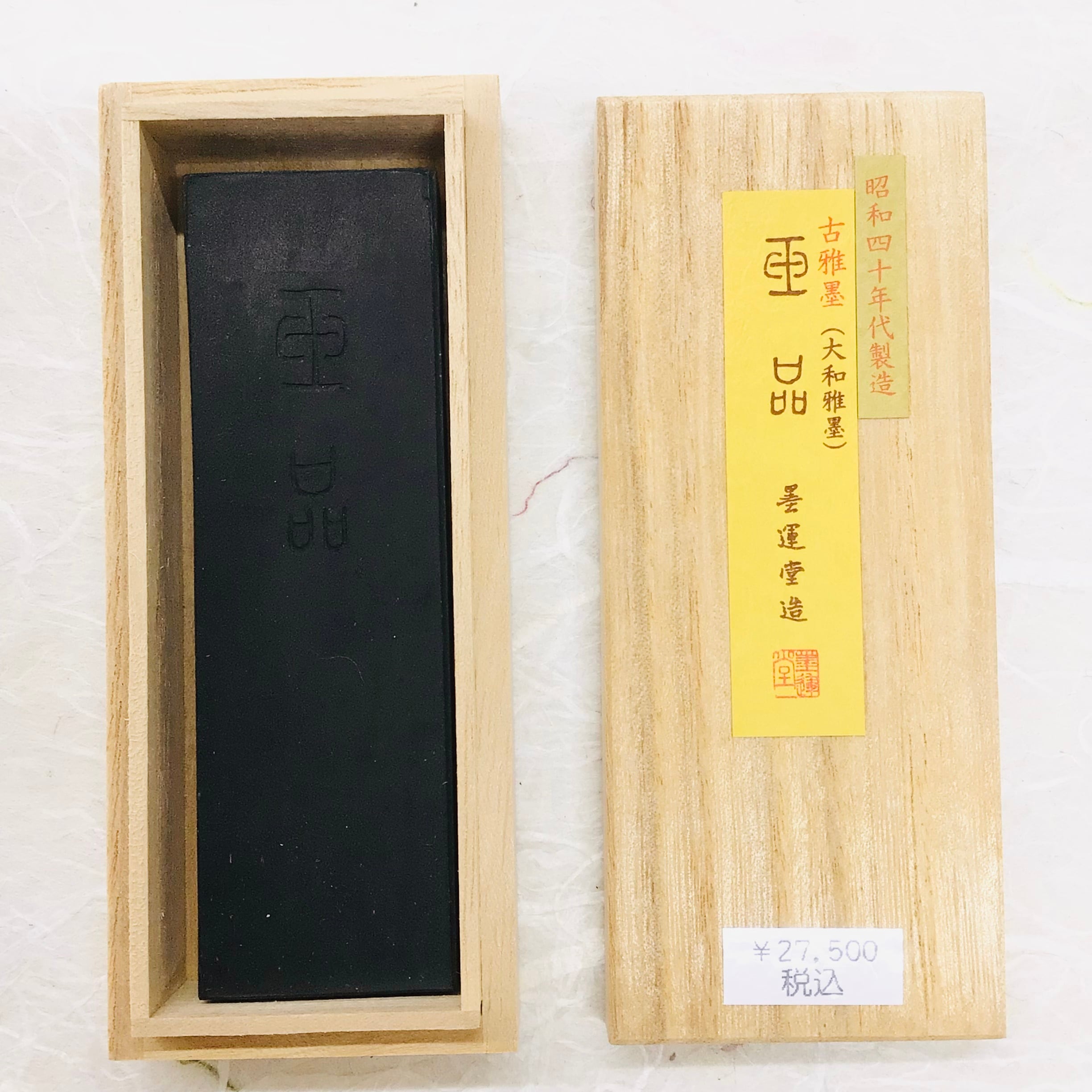 墨運堂製墨 古雅墨 玉品 | 書道と文具のお店 青丹堂Seitando