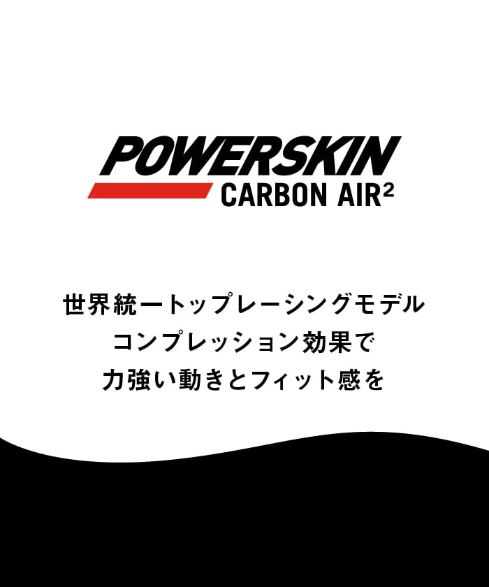 arena アリーナ カーボンエアスクエア FAR‐9504W POWERSKIN CARBON