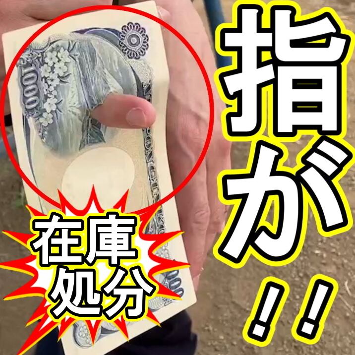 S55【在庫処分】レクチャーDVDとギミックのセット！ | M.A.magic