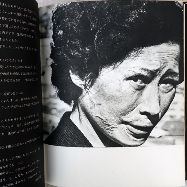 東松照明写真集 ＜11時02分＞ NAGASAKI 写真同人社 | タイムカプセル